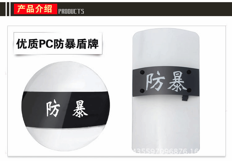 南京市防身器材