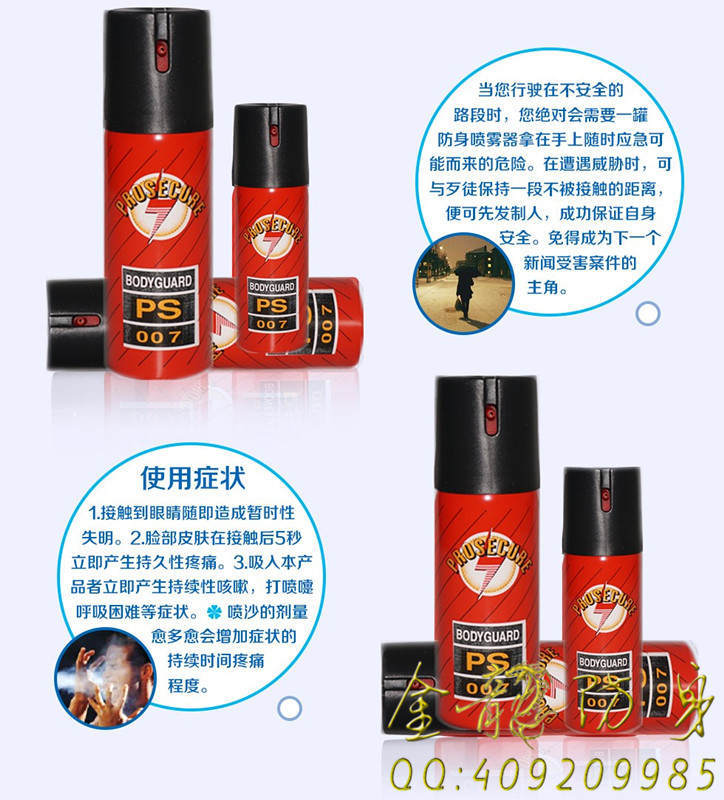 有哪些防身器可以保護(hù)自己