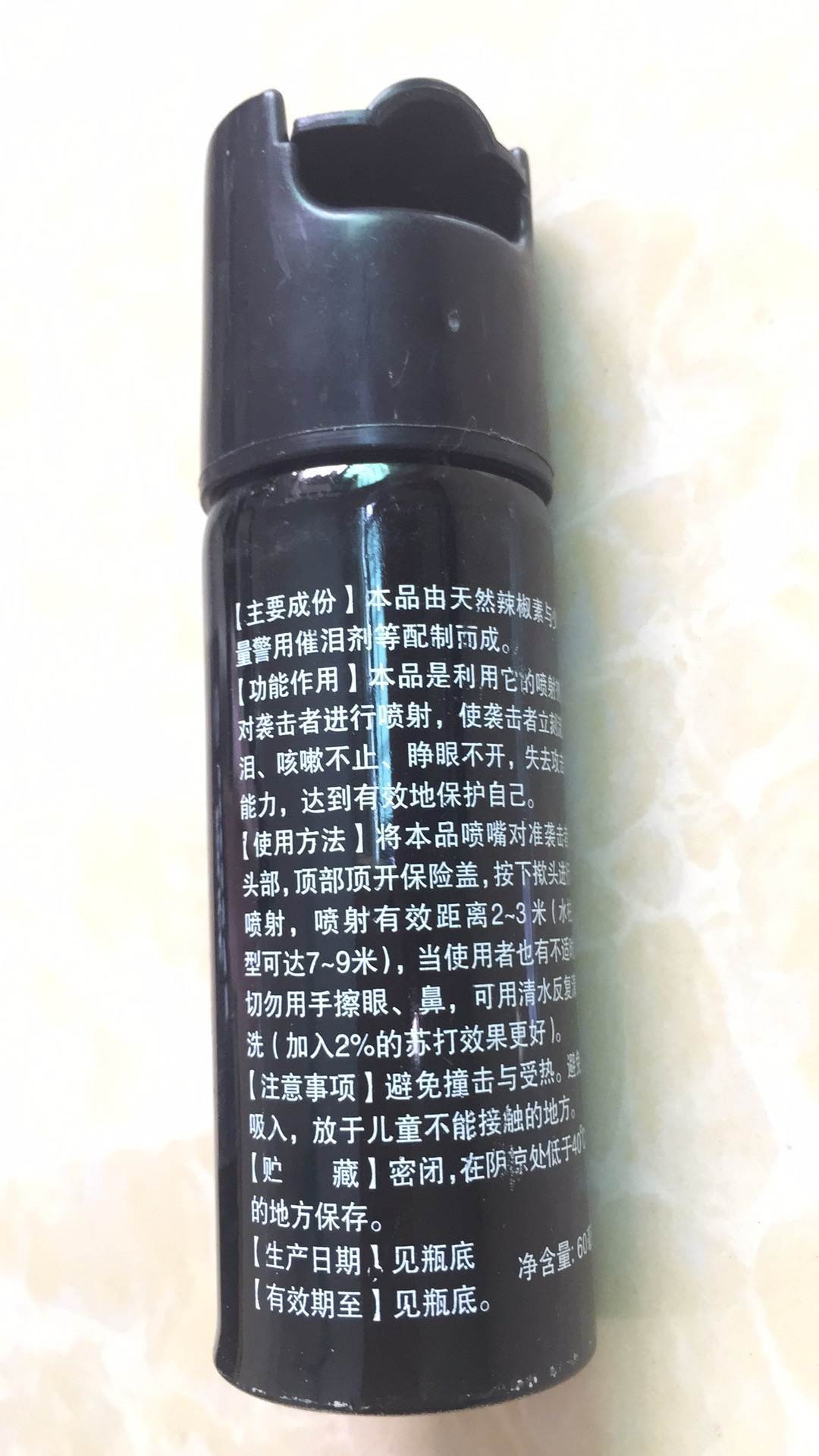 黃山市防身用品批發