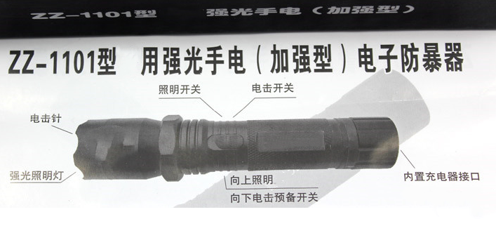 防身器材基本知識(shí)有哪些? 防身器材基本知識(shí)有哪些?