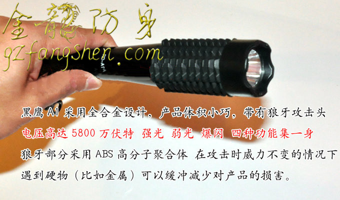 煙臺市防身用品批發 煙臺市防身用品批發