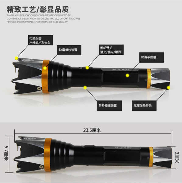 黑鷹007型防身用品 黑鷹007型防身用品